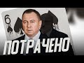 Расходный материал Лукашенко / Реальная Беларусь