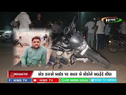 ભાવનગર શહેરના રીંગ રોડ પર અકસ્માત સર્જાયો