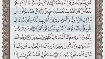 سورة الفتح من الاية 10 إلى الاية 15 بصوت الحصري رحمه الله
