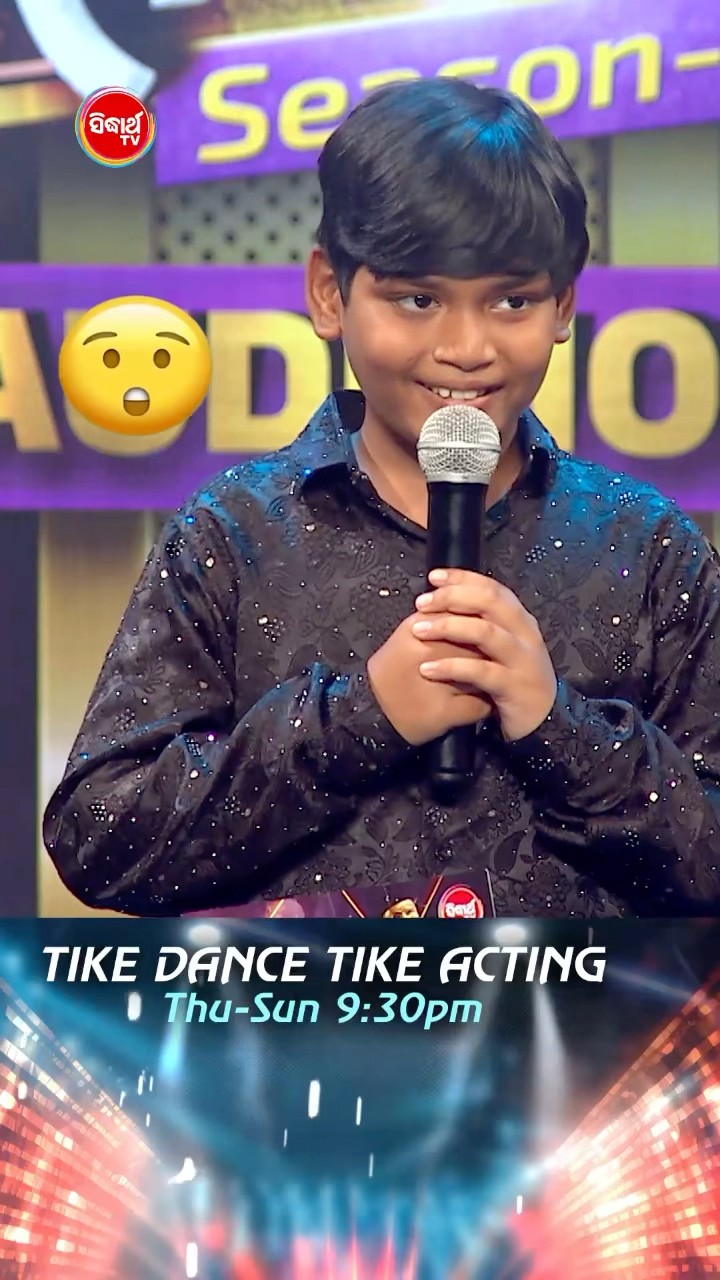 ଶାନଦାର... ଦମଦାର... ଜବରଦସ୍ତ ।#TikeDanceTikeActing #TikeDanceTikeActing2025#SidharthTV