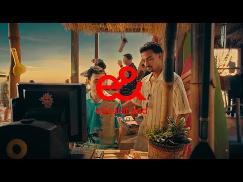 إي آند كاش بقت  