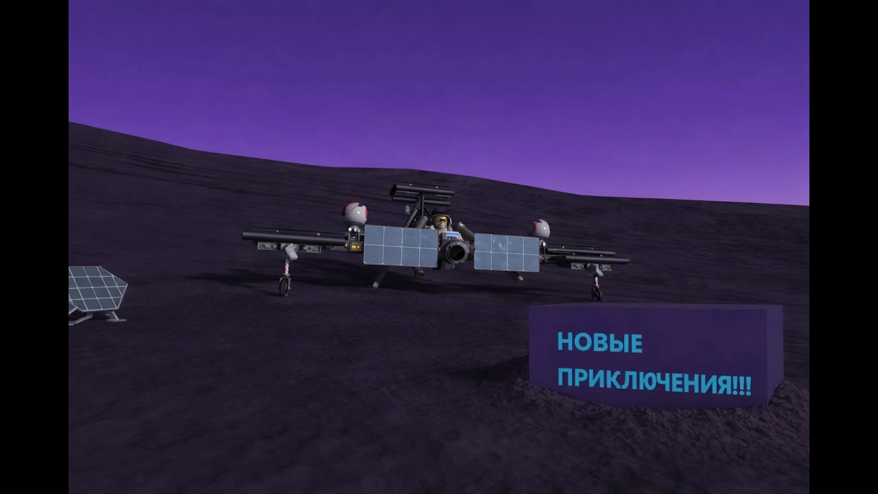 САМОЛЕТНЫЕ ПРИКЛЮЧЕНИЯ НА ЕВЕ в Kerbal Space Program
