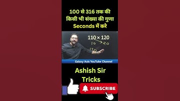 #mathstricks#mathstutor #gkgs #mathematics #ashishantil #math #mathtrick #gk #upsc  #trendingshort