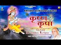     krishna kripa  full album song  vinod aggarwal ji  shree radha krishna