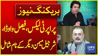 Faisal Vawda, Sharjeel Memon, Zardari Family & Others Included in Dubai Leaks | Breaking News