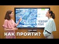 🇨🇿 Чешский язык • Ориентирование в городе • Как пройти? • Чешский язык с нуля #4