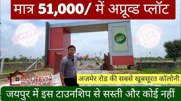 RERA Approved Plots On Ajmer Road Jaipur| Approved Plots In Jaipur| Green Vihar|