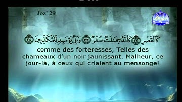 سورة المرسلات بصوت القارئ سعود الشريم Almajd3 HD