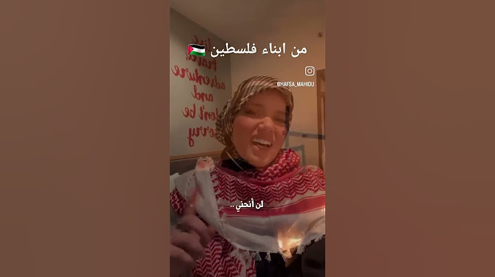 #لايك #اكسبلور  منقولة من عند السيدة حفصة محيو ربي يحفضها قدمت نبذة عن ابناء فلسطين