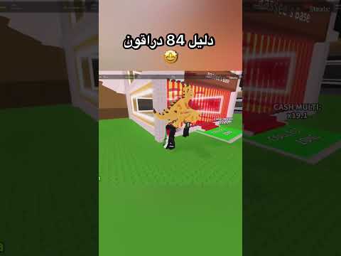 شكرا يا @Just_SXB-3 @Mr_mohmad2 🥰 #روبلوكس #roblox #اكسبلور #shorts