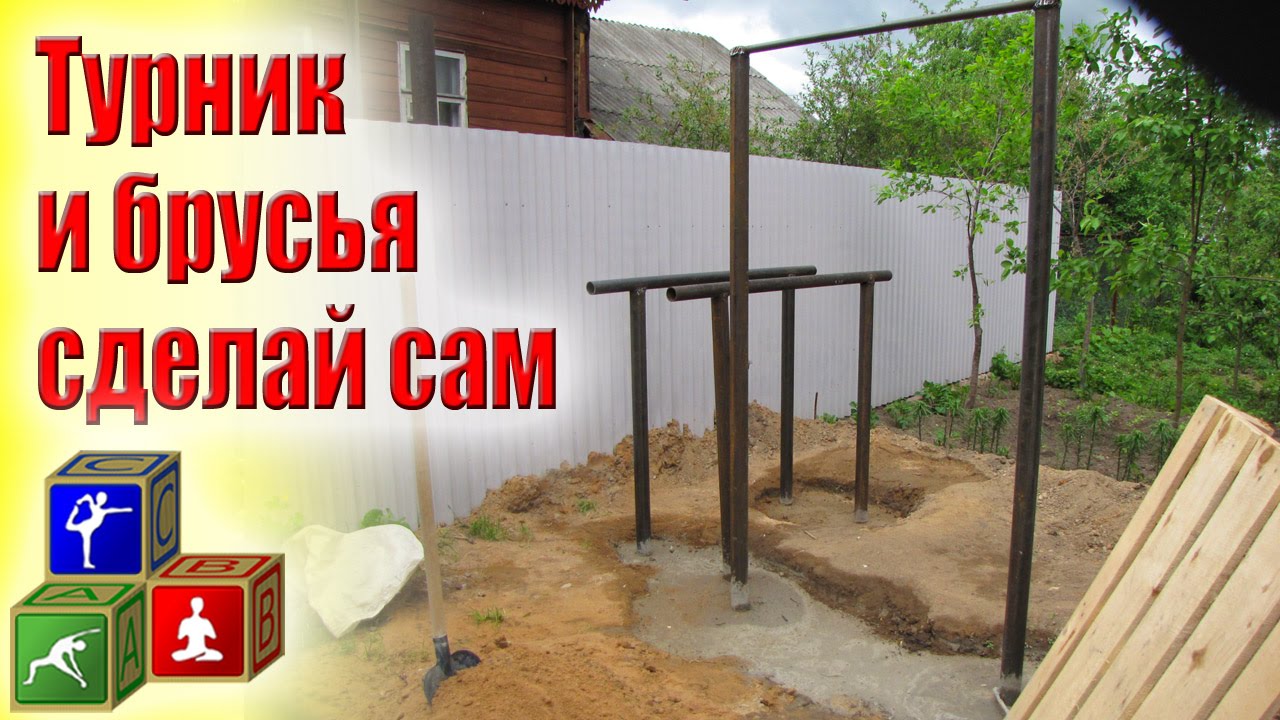 Как сделать брусья в квартире фото 965