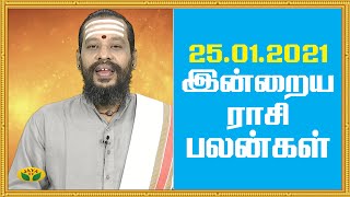 இன்றைய ராசி பலன் | Today Rasi Palan | Tamil Rasi Palan | Kalaimalar | 25th January 2021 | Jaya TV