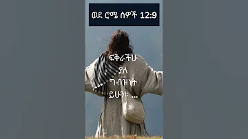 በእጁ በረከት የበሉ የጠጡ ስቀለው ስቀለው አሉ Ethiopianorthodoxchurch Orthodox Mezmur 