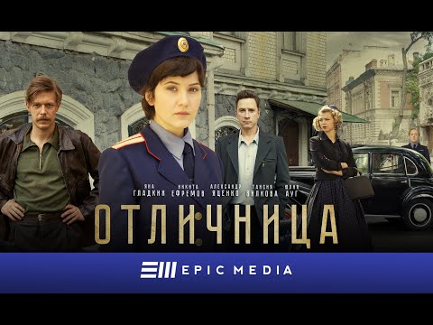 Отличница сериал 2017 1 серия на ютубе