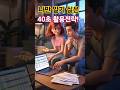 ISA 활용꿀팁 40초 요약