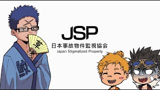 【ギザ歯同盟生配信】ホラーなまちがいさがし【日本事故物件監視協会】