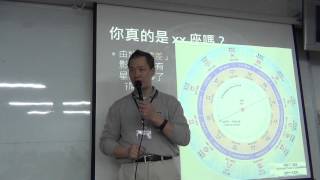 2014031702_星座盤與天體運行