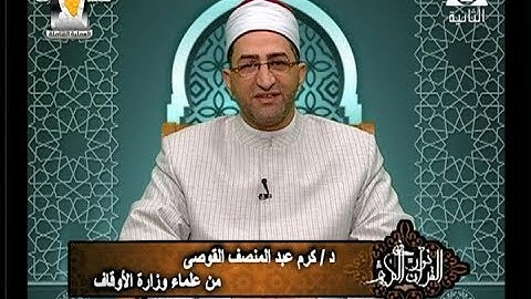 برنامج فى نور القرآن الكريم مع د كرم القوصى والقارئ الباز سلامة إذاعة 15 4 2018
