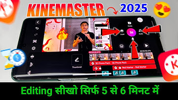 सिर्फ़ 5 Minute में Video Edit करना सीखो | Kinemaster 2025 Editing Tutorial | YouTube video Editing 