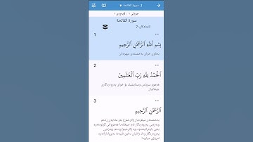 سورەتی فاتیحە - سعد الغامدي سورة الفاتحة - الشيخ سعد الغامدي