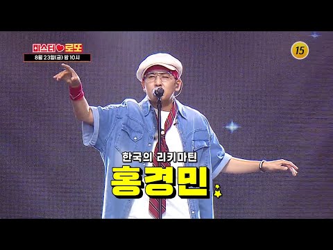 지금은 <strong>소년시대</strong> 특집_미스터 로또 63회 예고 TV CHOSUN 240823 방송