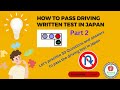 Practice driving written test in Japan, 30 questions & answers #youtube #driving #japan #japandrive