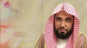 سورة الشعراء : الشيخ عبدالله الجهني - 1445 - 1446 ( كامله ) ..