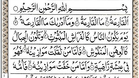 Surah Al Qariah|سورة القارعة|The Calamity|Tilawa by Girl (Surah no 101)