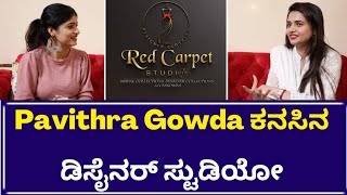 ಪವಿತ್ರಾ ಗೌಡ Exclusive ಮಾತುಕತೆ | Red Carpet Studio 777 | Ankitha Gowda | Story Times