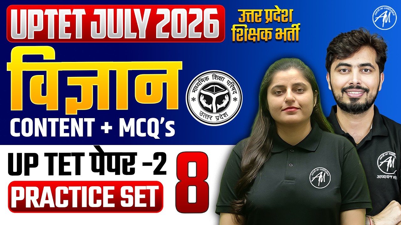UPTET SCIENCE Classes 2026 | UPTET SCIENCE Practice Set-8 | UPTET Paper-2 Classes by TET Mantra |