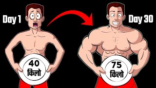 Gain weight fast | vajan badhane ki dawa | जल्दी वजन कैसे बढ़ाएं