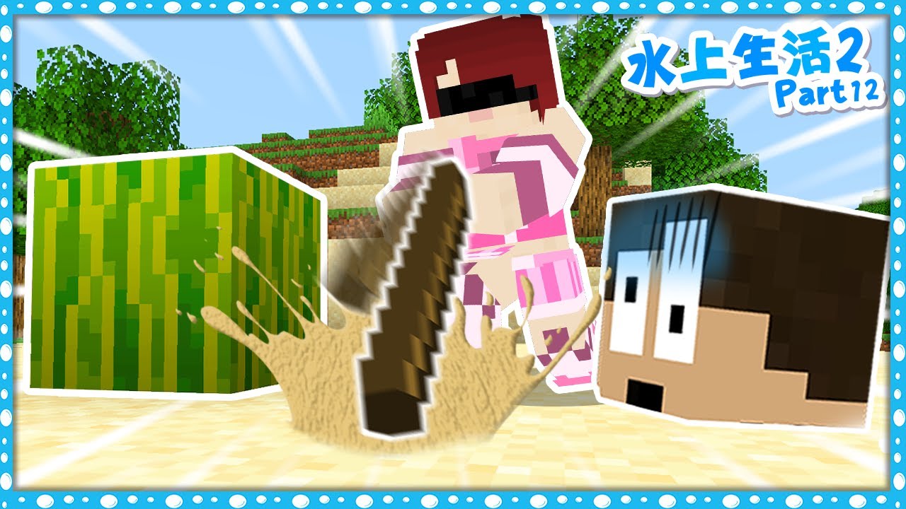 Youtube Video Statistics For マイクラの水上にスプラッシュマウンテン を作ってみた結果 面白過ぎたｗ ディズニーランド 水上生活クラフトpart7 マインクラフト まいくら Noxinfluencer