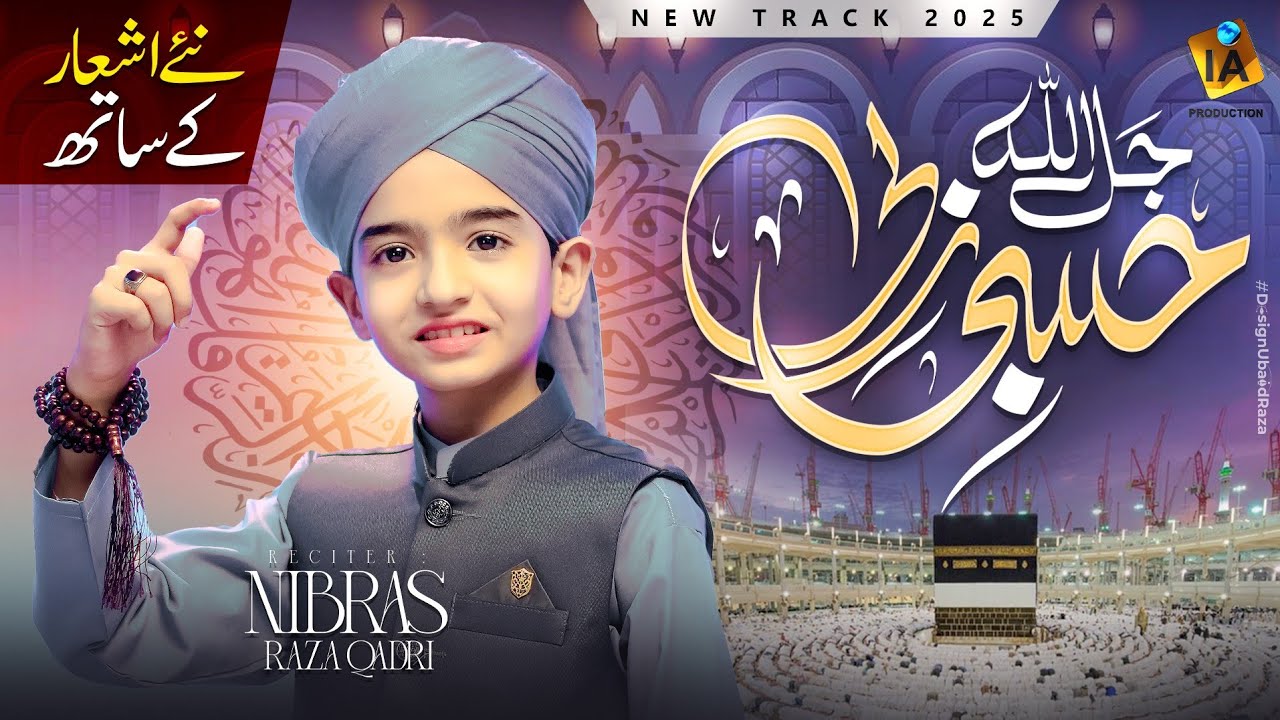 Thi Rabi Raza Hasbi Rabbi | New Poetry 2025 | Nibras Raza Qadri | Special Naat ...