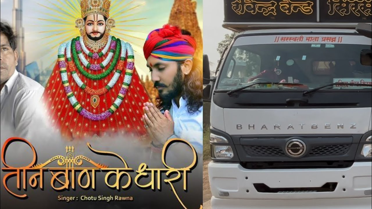 🎤🎹🔊🔥🎧RAVINDRA BAND SIRSODA MP तीन बान के धारी BY RAVI NAYKE 📞8770488681