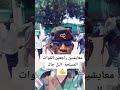 جيش واحد شعب واحد جيش واحد شعب واحد