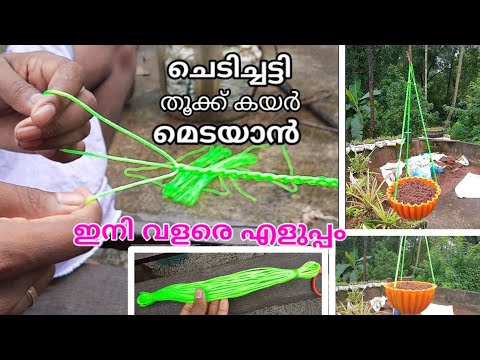 hanging-flower-pot-rope-making-,diy-plant-hanger,-plant-holder-making,-plant-ideas/-meen-kuppi