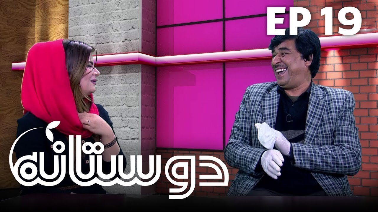 دوستانه با کاکا بابه - قسمت ۱۹ / Dostana with Kaka Baba - Episode 19