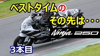 フロントサスにオーリンズを入れてみたｗ #3 (雑談実況・字幕) NInja250 筑波2000 3本目