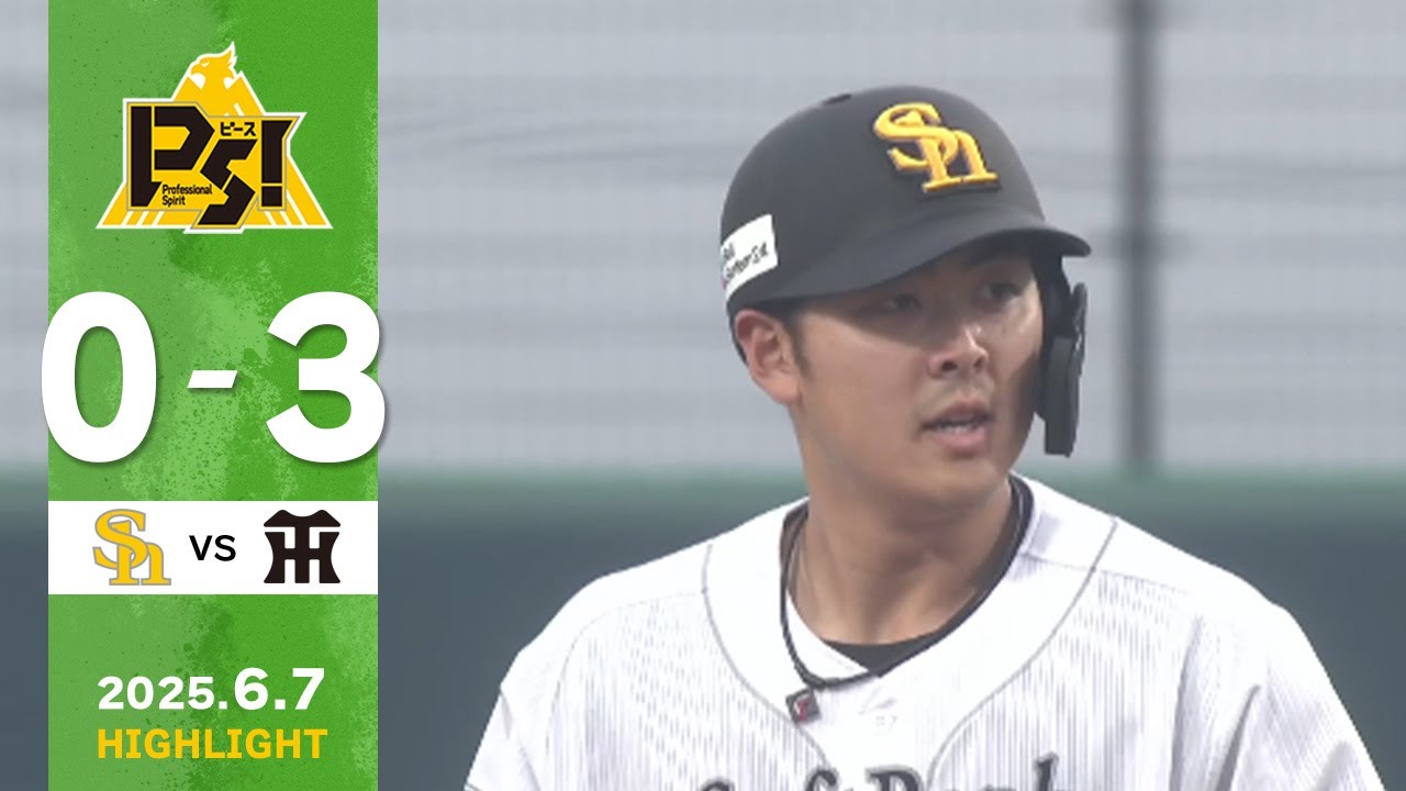 2軍戦ハイライト】6月7日 vs阪神 - YouTube