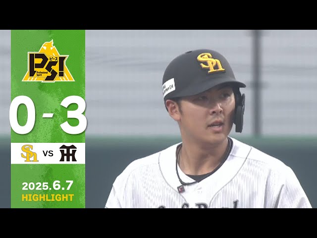 6/22 阪神vsソフトバンク　通路近めライトスタンド 2軍戦ハイライト】6月7日 vs阪神 - YouTube