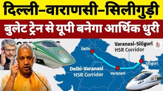 Uttar Pradesh At The Heart Of Indias Bullet Train & Geopolitics Delhivaranasisiliguri Corridor