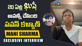 Mani Sharma Exclusive Interview About Kushi Movie | NTV Entertainment