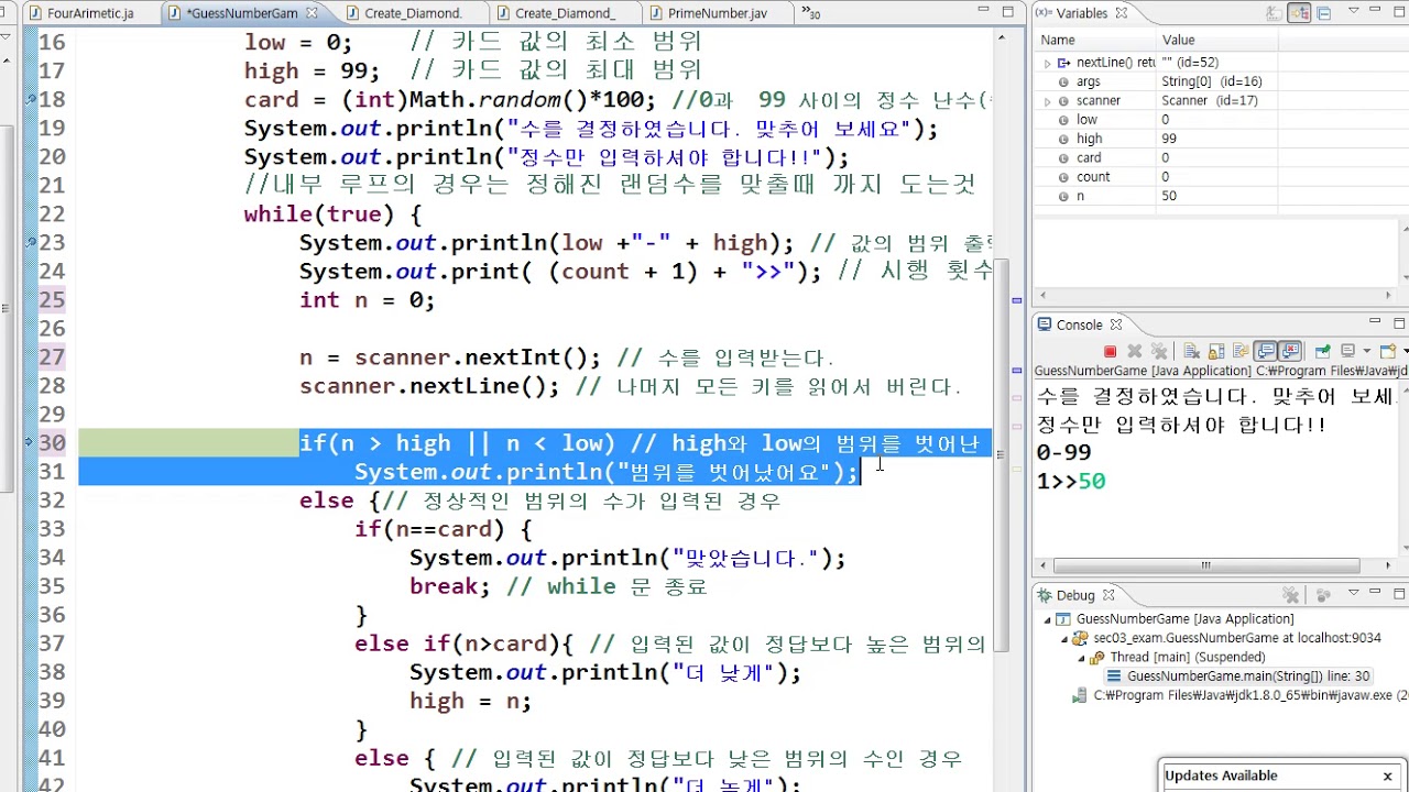 [자바입문-고급까지]2.더블루프 숫자맟추기게임풀이