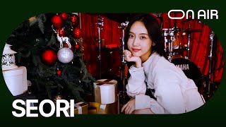ON AIR : 서리(Seori) - Cinderella