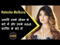 Natasha Malkova Biography in Hindi | Unknown Facts about Natasha Malkova in Hindi | Must Watch