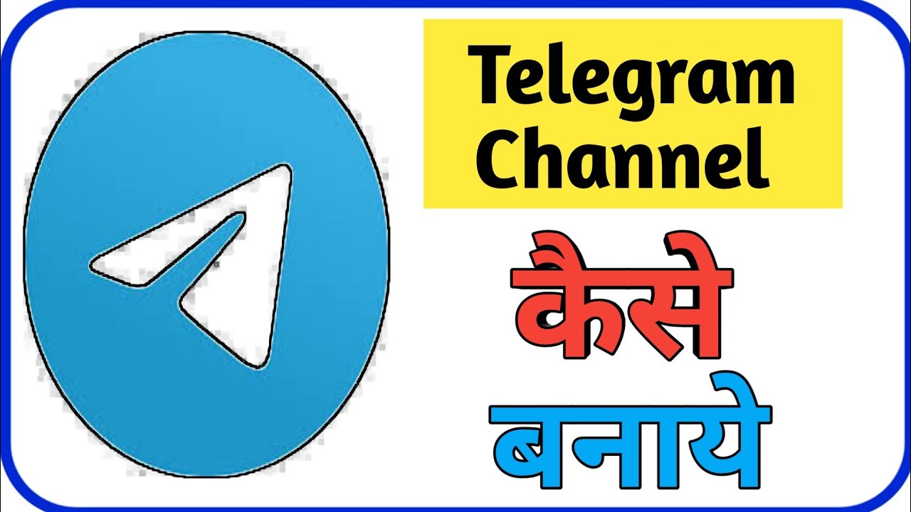 Telegram channel how to