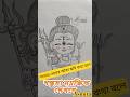 আমার মেয়ের আঁকা ছবি কথা বলে❤️❤️🙏 #ytshorts #viralmusic #sambhu #shiva #mahadev #dance #cartoon