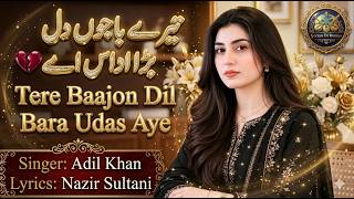 Tere Baajon Dil Bara Udas Aye | Heart Touching Punjabi Sad Song | Singer Adil Khan