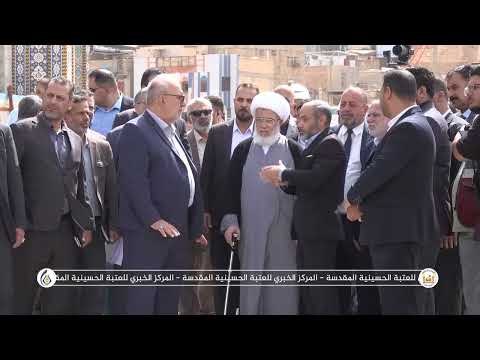 ممثل المرجعية العليا والأمين العام للعتبة الحسينية يتفقدان مشروع مسار ركضة طويريج