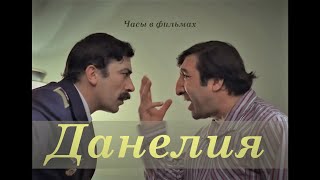 видео: Часы в кино Георгия Данелия картинка: Часы в кино Георгия Данелия